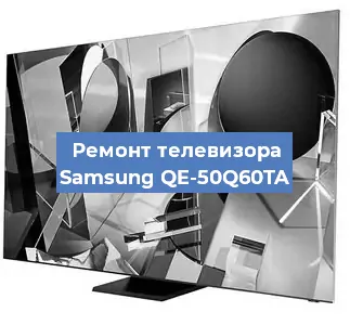 Замена порта интернета на телевизоре Samsung QE-50Q60TA в Тюмени